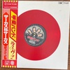 甲斐バンド
