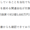 maneoマーケットはわざと投資家を怒らせているの？