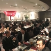 大忘年会2018を開催しました。