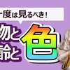 「👗ファッション👘の☆オススメ💛49 東京日本橋きものを楽しむ学校 by 着物大学チャンネルを紹介するぜ」