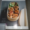 図書館で借りた本　有元家のお弁当