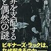 PDCA日記 / Diary Vol. 243「自分で考えない方が気楽？」/ "Is it easier to not think on your own?"