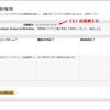 Amazon MWS、注文管理APIのPHPサンプルを書いてみた