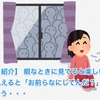 【アプリ紹介】 暇なときに見てると楽しい！！　混雑が見えると「お前らなにしてんだ？」って考えてしまう・・・