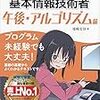 ≪情報処理技術者試験≫　情報セキュリティマネジメント試験・基本情報技術者試験合格発表！！