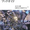 【国際安全保障おすすめ本】安全保障と戦争を学ぶ独学・学び直しの入門書と定番20選