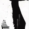 鴨池公園を訪ねて
