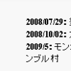 グリムス植林予定　1本目