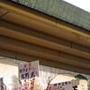新日本プロレス。