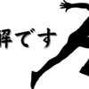 間違いだらけの健康管理アプリ