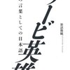 最近いただいた本