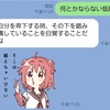 【2020年代的風景】まさかの時にあかりん