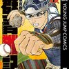 群青戦記 グンジョーセンキ 第7巻