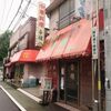香雅＠ときわ台　「昼飲み街中華」