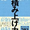 継続しても成功するとは限らない