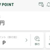 Vポイントジャスト使い切りました【ポイ活ゲーム】