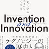 歴史に学ぶ「未来」の作り方