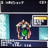 5941 ウィザードリィ1 GBC 74