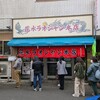 平塚　花水ラオシャン 本店