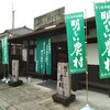 鹿児島 Vol.17 ＜明るい農村・A-Z隼人＞
