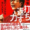 水谷隼さんの投資記事とラジオ番組から感じたこと。投資の王道とは？