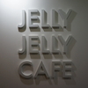 福岡旅行でJELLY JELLY CAFEや博多なぞサミット2に行きました