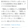 2021年7月4日(日):人類はかなり賢い生物であるって話