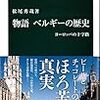 昨日の「いだてん」。コンゴ共和国とコンゴ民主共和国の区別って大変。