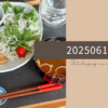 20250612