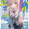 読書雑記：十一月初旬から中旬にかけての個人的要注目な新刊のお話。
