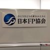 日本FP協会鳥取支部セミナーin米子 2025年3月