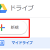 【GAS】Google Apps Scriptを初めて触ってみた