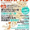 文芸カドカワ11月号にノベライズ「僕だけがいない街　Another Record」の連載が始まったので購入再開。