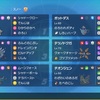 【SV S7最終256位R1943】カミッキュポット
