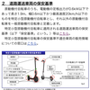 自転車歩行者道