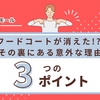 イオンのフードコートが消えた…その裏にある3つの理由と未来の行方