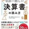 【読書】１１月に読んだ本の記録