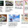 スマートニュースに自分が読者登録している方と載ると嬉しい話