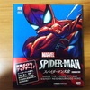 【スパイダーマン大全  新装改訂版】