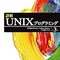 Linuxでシリアル通信のプログラム(C言語)を書く