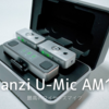 Ulanzi U-Mic AM18 | 必要十分な機能の詰まった、1万円台で買えてしまう高品質なワイヤレスマイク