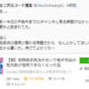 「病まないメンタルの作り方」の著者・三沢文也さんによる誹謗中傷（Sさん編）001　　また躁モードに入った模様