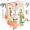 8月2日
