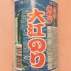 【淡路島の名物＝玉ねぎ？】それだけじゃないっ！定番〜意外なものをご紹介します！