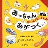 息子が2歳でひらがなを覚えた時にしていたこと【幼児教育】