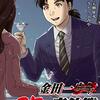 『金田一37歳の事件簿』7巻 ネタバレ 玲香ちゃん登場！で、色々考察