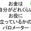 【 斎藤一人 さんの お金に愛される３１５の教え 】１月１５日