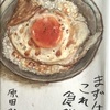 目玉焼きには何かける？「まずはこれ食べて」