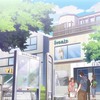 GJ部@ 聖地巡礼 その東調布公園です