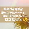 これよ、これこれ♬ワイキキビーチに活気再び！